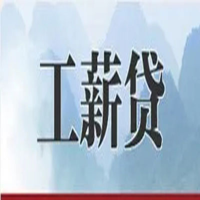 江门公积金负债整合怎么办理，公积金贷款的负债率